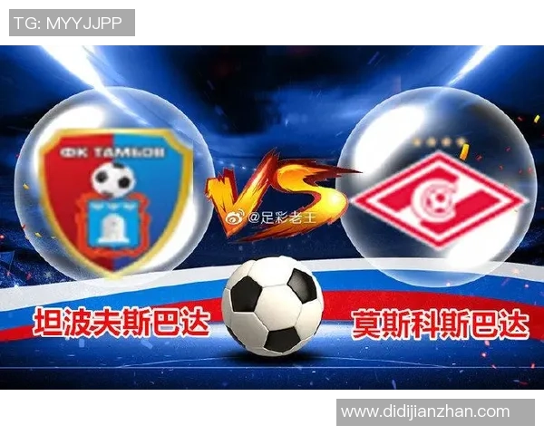 坦波夫斯巴达与苏维埃的激烈对决揭示足球战术的魅力与挑战